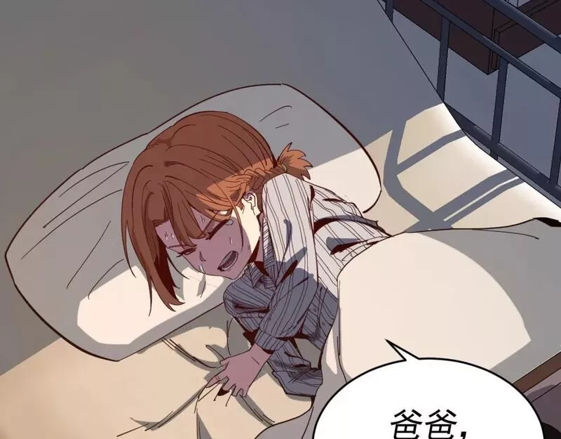我被地球绑架了,第9话 小树林,第74张